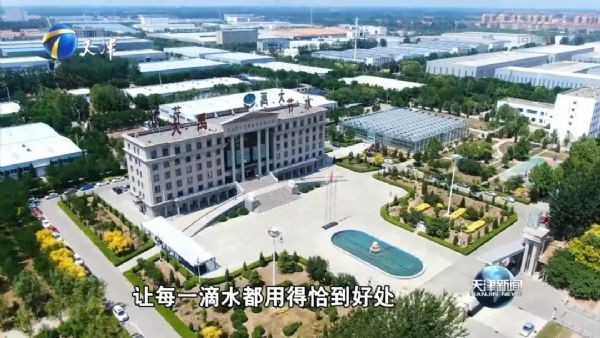 天津卫视报道｜ “滴水是金，，，节水为津”bevictor伟德官网节水为推动天津节水型都会建设孝顺实力 - bevictor伟德官网新闻 - 新闻中心 - 节水,nbsp,bevictor伟德官网,天津,农业,推动,节水型,都会建设,智慧