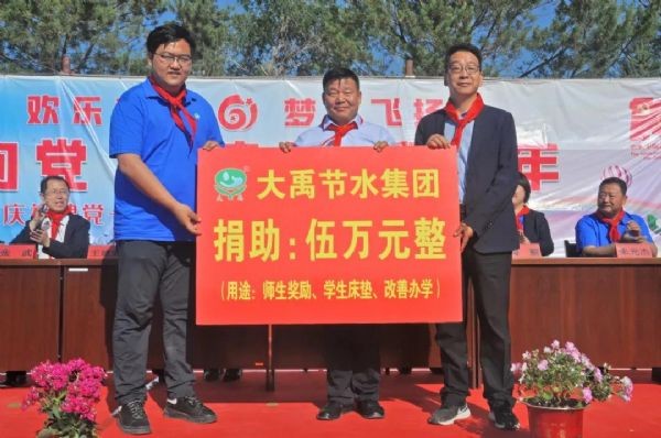 捐资助学| bevictor伟德官网节水一连十七年向酒泉临水中心小学捐资助学 - bevictor伟德官网新闻 - 新闻中心 - nbsp,bevictor伟德官网,节水,中心,临水,捐资助学,小学,集团,捐赠