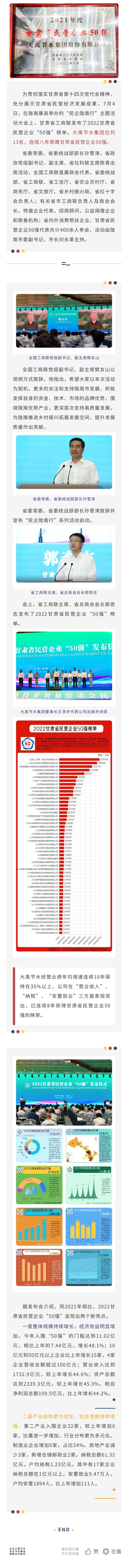 bevictor伟德官网声誉| bevictor伟德官网节水集团一连八年荣膺甘肃省民营企业50强 - bevictor伟德官网新闻 - 新闻中心 - bevictor伟德官网,声誉,节水,集团,一连,八年,荣膺,甘肃省,民营企业