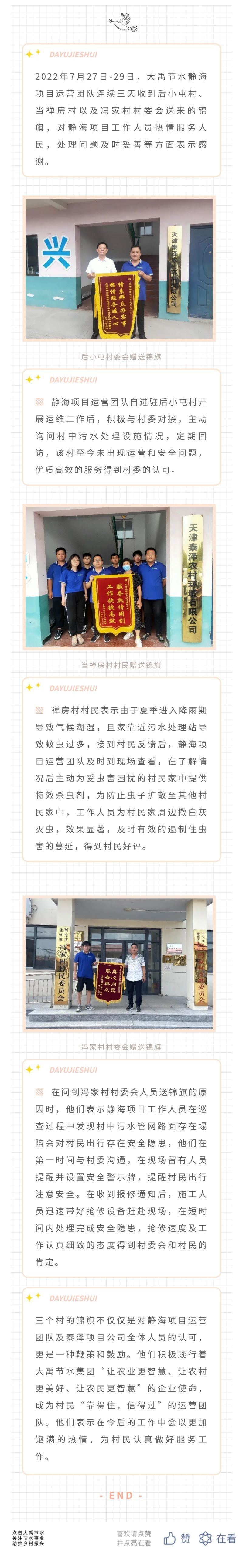 bevictor伟德官网动态| 为民服务显真情 收到锦旗受赞誉 - bevictor伟德官网新闻 - 新闻中心 - bevictor伟德官网,动态,为民服务,真情,收到,锦旗,赞誉