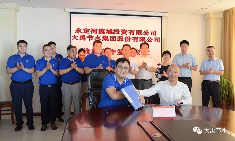 bevictor伟德官网节水集团与永定河流域投资有限公司签署战略框架相助协议 - bevictor伟德官网新闻 - 新闻中心 - nbsp,永定河,流域,公司,节水,bevictor伟德官网,投资,农业,框架