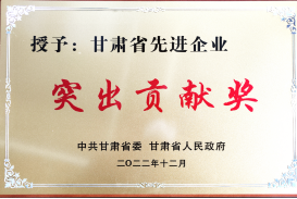 bevictor伟德官网节水获评“甘肃省先进企业突出孝顺奖” 董事长王浩宇获评“甘肃省优异企业家”称呼 - bevictor伟德官网新闻 - 新闻中心 - bevictor伟德官网,企业,甘肃省,节水,nbsp,优异,企业家,先进,工业