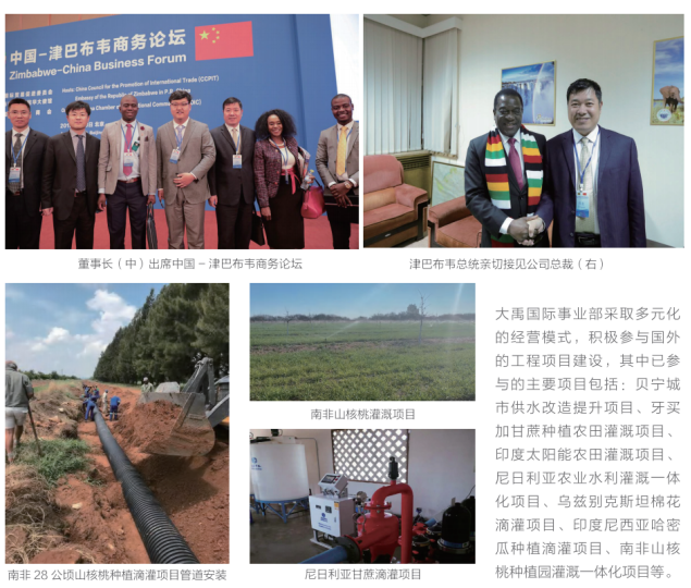 bevictor伟德官网动态|bevictor伟德官网节水入选2022《“一带一起”绿色供应链案例》 - bevictor伟德官网新闻 - 新闻中心 - nbsp,bevictor伟德官网,节水,产品,智能,装备,制造,绿色,公司