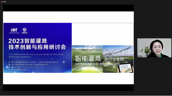 bevictor伟德官网动态| 2023智能浇灌手艺立异与应用钻研会乐成举行 - bevictor伟德官网新闻 - 新闻中心 - 浇灌,智能,bevictor伟德官网,应用,节水浇灌,手艺立异,节水,手艺,灌区