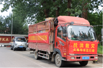 闻“汛”出击战风雨，，，，，共克时艰勇继续——bevictor伟德官网生态环保集团迎战“杜苏芮” - bevictor伟德官网新闻 - 新闻中心 - 项目,公司,现场,事情,bevictor伟德官网,集团,环保,生态,杜苏芮