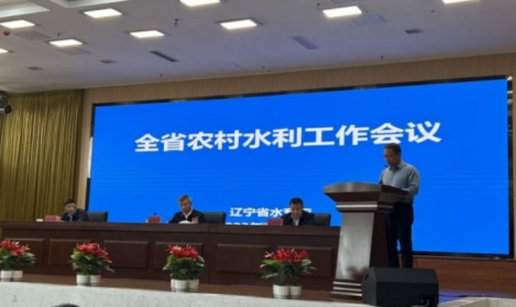 bevictor伟德官网动态丨bevictor伟德官网节水集团受邀加入辽宁省全省农村水利事情现场聚会并举行履历交流 - bevictor伟德官网新闻 - 新闻中心 - bevictor伟德官网,集团,辽宁省,水利,聚会,节水,全省,事情,现场