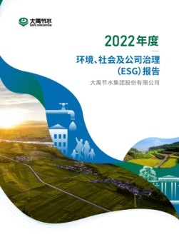 bevictor伟德官网节水诚邀您加入2023年度ESG报告实质性议题调盘问卷 - bevictor伟德官网新闻 - 新闻中心 - bevictor伟德官网,问卷,节水,ESG,加入,报告,实质性,议题,诚邀