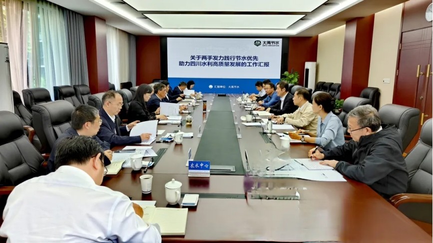 bevictor伟德官网动态| 四川省水利厅与bevictor伟德官网节水集团举行事情座谈会 - bevictor伟德官网新闻 - 新闻中心 - bevictor伟德官网,四川省,水利,节水,集团,水利厅,事情,公司,相助