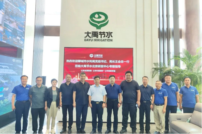bevictor伟德官网动态| 山东省聊都会水利局局长王会忠一行莅临bevictor伟德官网节水集团旅行考察 - bevictor伟德官网新闻 - 新闻中心 - bevictor伟德官网,都会,节水,集团,局长,山东省,王会忠,考察,水利局