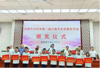 捐资助学 责任偕行| “bevictor伟德官网节水奖教奖学金”在江西省兴国平川中学发放 - 社会责任 - 新闻中心 - bevictor伟德官网,节水,兴国,平川,奖学金,捐资助学,奖教,集团