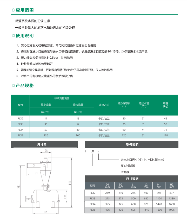 离心过滤器 - 智能制造 - 解决方案 - 