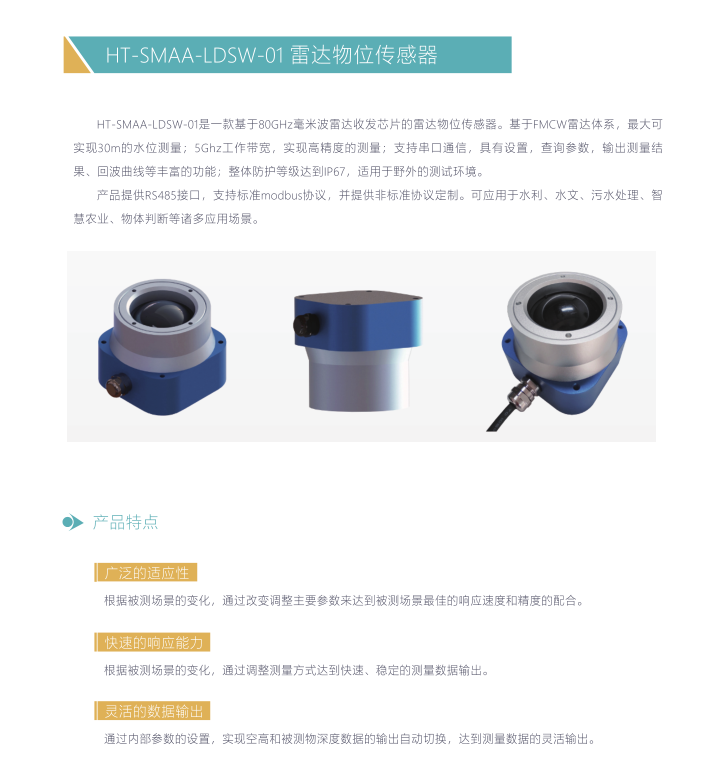 水利硬件产品 - 智能制造 - 解决方案 - 
