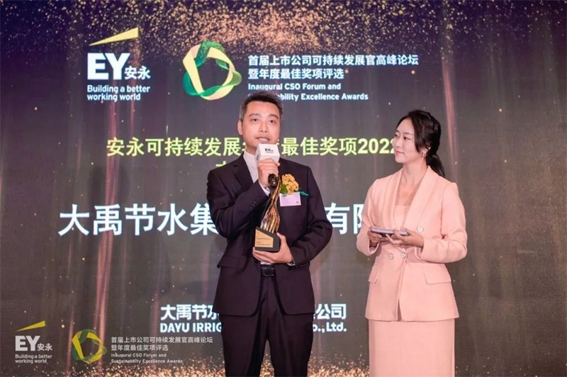2022年11月18日bevictor伟德官网节水获评“可一连生长年度最佳奖项2022优异企业” - 大事记 - 大事记 - 2022年,11月,18日,bevictor伟德官网,节水,获评,可一连生长,年度