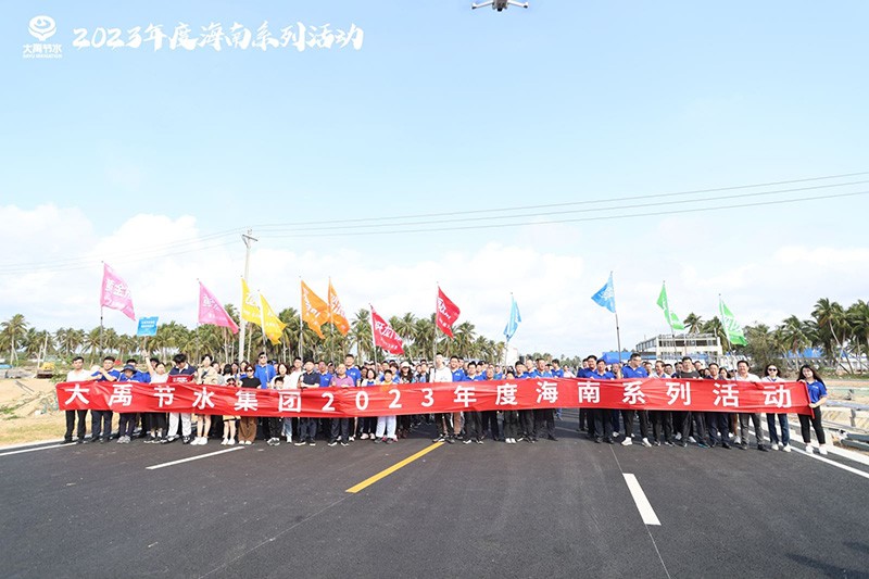 1月30日至2月6日，，，，，bevictor伟德官网节水集团举行“2023年年度系列活动——海南行”。。。。。提出要将奋斗贯串整年，，，，，以奋斗者为本，，，，，坚持“以利润为焦点，，，，，开放自信、脚扎实地，，，，，抢抓机缘上台阶，，，，，仰面迈进百亿目的的事情总基调，，，，，坚决周全彻底完成各项谋划治理目的，，，，，向党委、董事会、全社会交上一份壮丽的答卷！ - 大事记 - 大事记 - 基调,事情,标的,1月,坚决,百亿,迈进,仰面