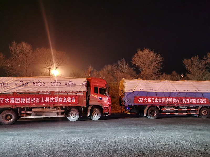 12月18日23时59分，，，，，，甘肃临夏州积石山县爆发6.2级地动。。。。bevictor伟德官网节水集团紧迫筹集7车救援物资（包括棉大衣3000件、帐篷120顶，，，，，，炉子120套、块煤8吨、利便面2250箱、矿泉水2250箱、供水管材32??1.6MPa100级PE盘管23100米）驰援灾区。。。。这批物资从19日下昼起陆续运抵灾区。。。。 - 大事记 - 大事记 - 2250箱,灾区,物资,12月,1.6MPa100,利便面,矿泉水,供水