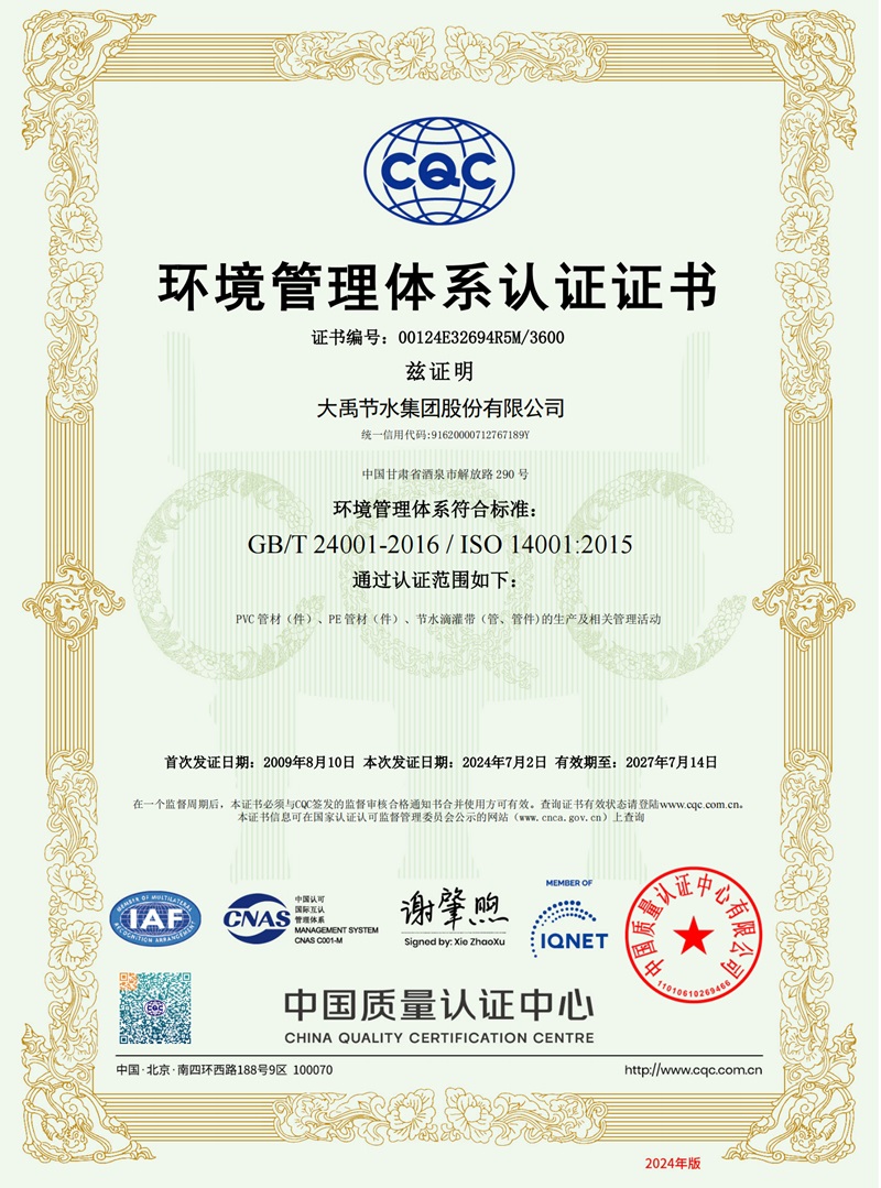 情形治理系统认证证书 - 声誉资质 - 关于bevictor伟德官网 - 情形治理,系统认证,证书