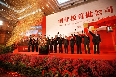 三五 乐成上市 - 生长历程 - 品牌建设 - 上市,乐成,三五,制造,双轮,工程,产品,实现