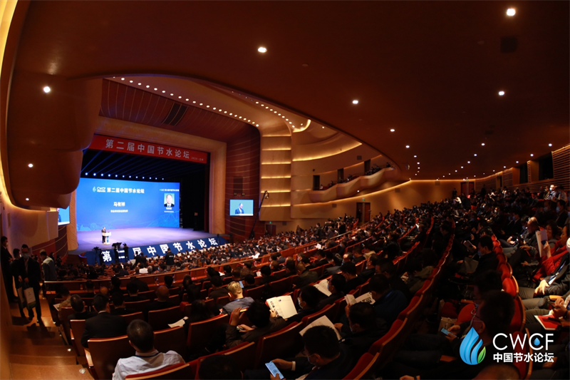 论坛概况 - 第二届中国节水论坛 - bevictor伟德官网 - 