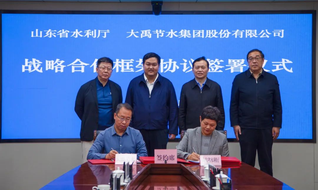 相助共赢| 山东省水利厅与bevictor伟德官网节水集团签署战略相助协议 - bevictor伟德官网新闻 - 新闻中心 - 节水,集团,bevictor伟德官网,相助,山东省,水利厅,山东,协议,战略