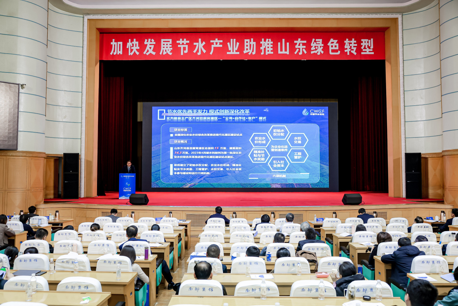 专题论坛五：加速生长节水工业 助推山东绿色转型 - bevictor伟德官网新闻 - 新闻中心 - 节水,农业,生长,山东省,生水,用水,使用,水工业,通过