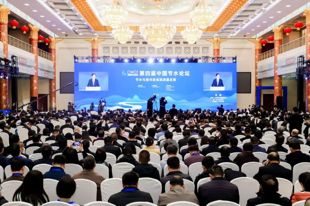 第四届中国节水论坛：节水与黄河流域高质量生长 - bevictor伟德官网新闻 - 新闻中心 - 节水,农业,生长,水资源,高质量,河流,用水,山东