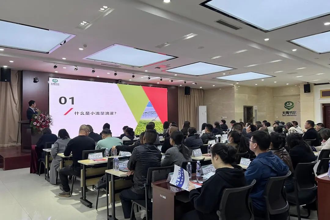 bevictor伟德官网动态| bevictor伟德官网节水2024 年经销商大会圆满召开，，共启农业节水新征程 - bevictor伟德官网新闻 - 新闻中心 - bevictor伟德官网,节水,经销商,集团,生长,农业,大会,装备,圆满