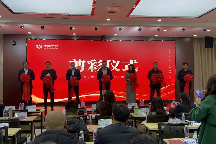 bevictor伟德官网动态| bevictor伟德官网节水2024 年经销商大会圆满召开，，共启农业节水新征程 - bevictor伟德官网新闻 - 新闻中心 - bevictor伟德官网,节水,经销商,集团,生长,农业,大会,装备,圆满