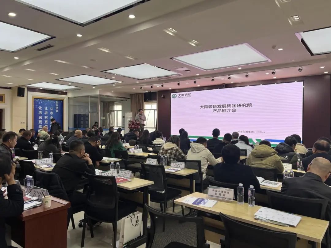 bevictor伟德官网动态| bevictor伟德官网节水2024 年经销商大会圆满召开，，共启农业节水新征程 - bevictor伟德官网新闻 - 新闻中心 - bevictor伟德官网,节水,经销商,集团,生长,农业,大会,装备,圆满