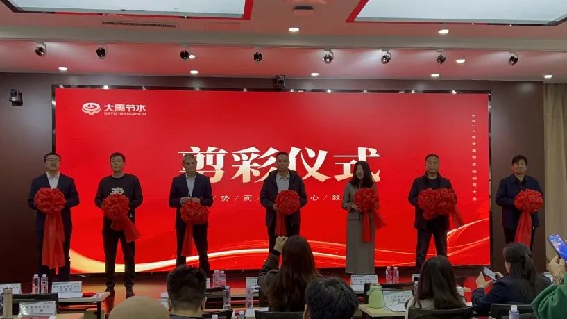 bevictor伟德官网动态| bevictor伟德官网节水2024 年经销商大会圆满召开，，共启农业节水新征程 - bevictor伟德官网新闻 - 新闻中心 - bevictor伟德官网,节水,经销商,集团,生长,农业,大会,装备,圆满
