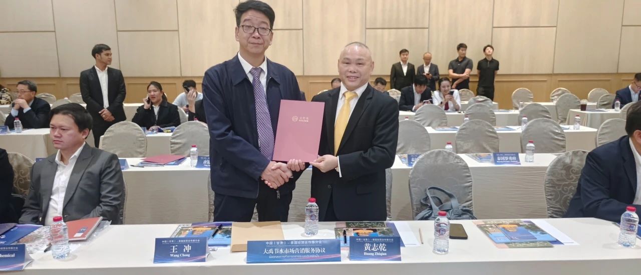 bevictor伟德官网动态| bevictor伟德官网节水集团党委书记王冲加入中国（甘肃）—泰国经贸相助推介会 - bevictor伟德官网新闻 - 新闻中心 - 泰国,bevictor伟德官网,节水,甘肃省,甘肃,集团,王冲,推介会,加入