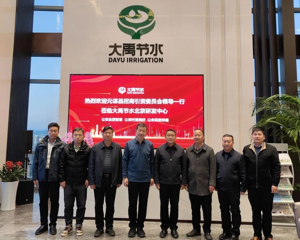 bevictor伟德官网动态| 云南省楚雄州元谋县委书记刘文跃一行莅临bevictor伟德官网节水集团座谈交流 - bevictor伟德官网新闻 - 新闻中心 - bevictor伟德官网,节水,元谋,集团,交流,座谈,刘文,县委书记,云南省