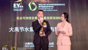 2022年11月18日bevictor伟德官网节水获评“可一连生长年度最佳奖项2022优异企业”