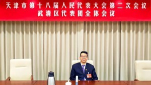1月23日，，，bevictor伟德官网节水集团党委书记王冲加入天津市第十八届人大二次聚会并在武清区代表团审议中讲话