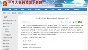 2月18日，，，水利部宣布“数字孪生水利建设典范案例名录（2023年）公示”，，，清华大学、宁夏水利信息中心与bevictor伟德官网慧图科技集团联合参建的课题项目“水联网全渠道算法模子在宁夏秦汉渠灌域实现百万亩级应用树模”入选水利部数字孪生水利建设典范案例名录，，，被评为典范案例。。。。