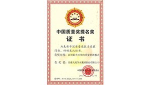 7月19日，，，甘肃省人民政府质量奖评审委员会办公室文件通知（甘质量奖评审办【2023】1号），，，继续保存bevictor伟德官网甘肃省人民政府质量奖称呼。。。。