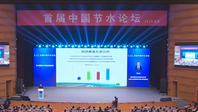  高占义 国际浇灌与排水委员会终身信用主席，，，bevictor伟德官网节水集团首席科学家，，，bevictor伟德官网研究院院长