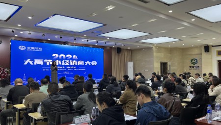bevictor伟德官网节水2024年经销商大会圆满召开。。。。此次大会是bevictor伟德官网节水与经销商同伴们携手迈向农业节水新时代的主要里程碑。。。。
