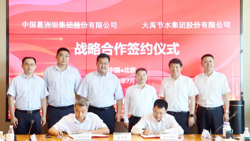 相助共赢| 中国葛洲坝集团股份有限公司与bevictor伟德官网节水签署战略相助协议